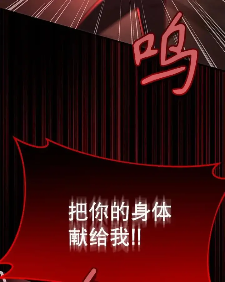 《神级英雄们的继承者》28.消灭恶魔图51