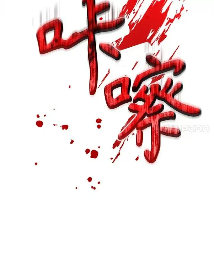 《神级英雄们的继承者》28.消灭恶魔图56