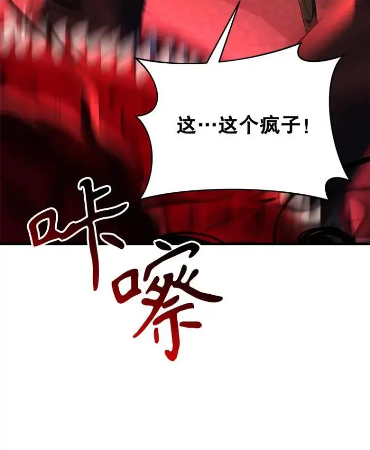 《神级英雄们的继承者》28.消灭恶魔图58
