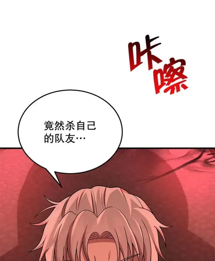 《神级英雄们的继承者》28.消灭恶魔图59