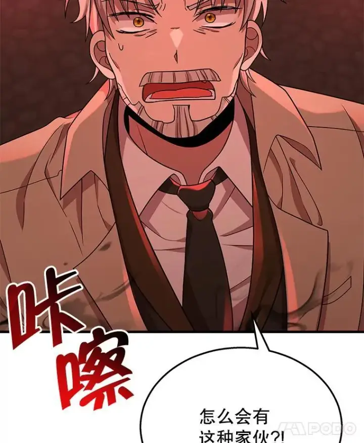 《神级英雄们的继承者》28.消灭恶魔图60