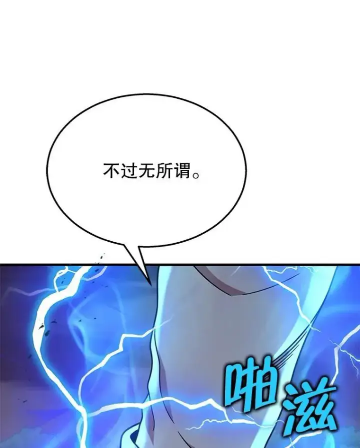 《神级英雄们的继承者》28.消灭恶魔图66