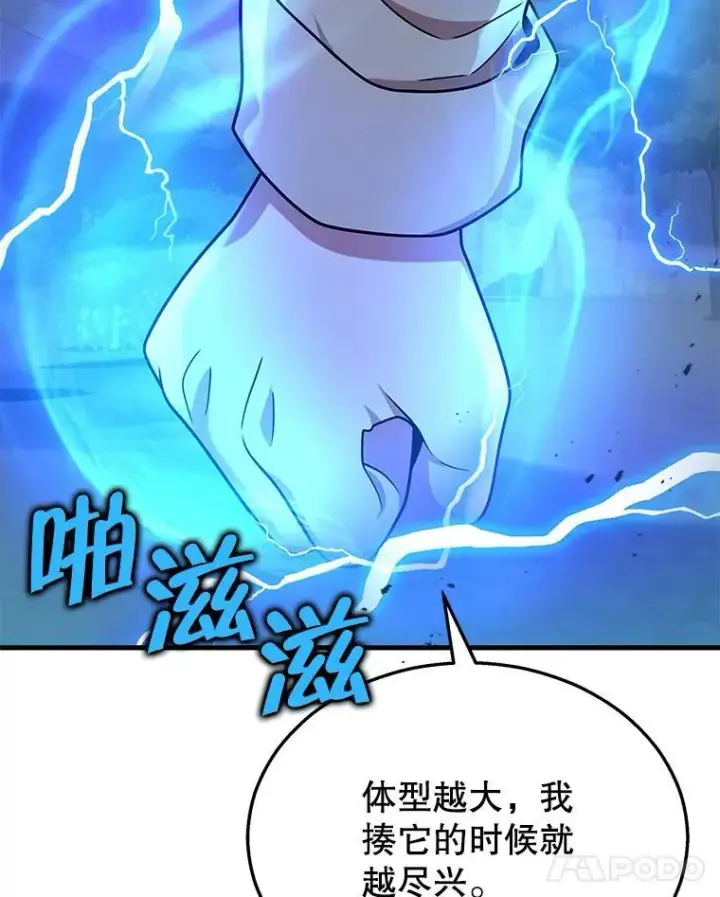 《神级英雄们的继承者》28.消灭恶魔图67