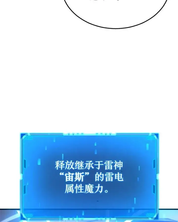 《神级英雄们的继承者》28.消灭恶魔图68