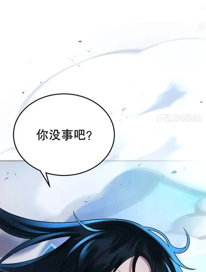 《神级英雄们的继承者》28.消灭恶魔图7