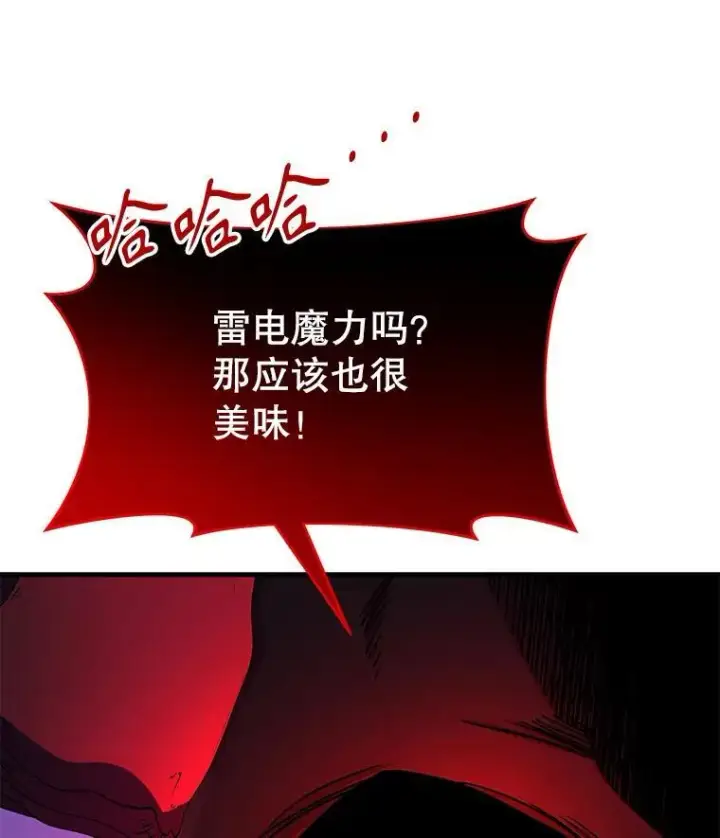《神级英雄们的继承者》28.消灭恶魔图72