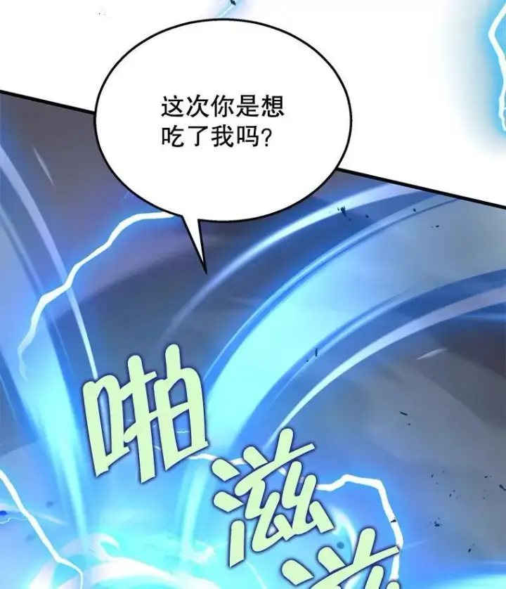 《神级英雄们的继承者》28.消灭恶魔图76