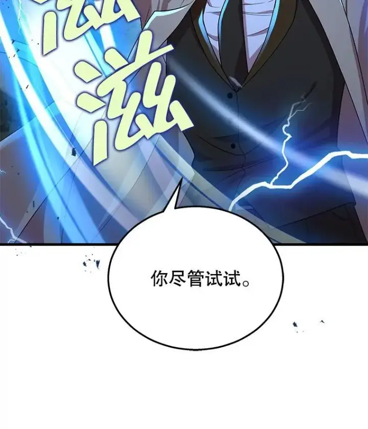 《神级英雄们的继承者》28.消灭恶魔图78