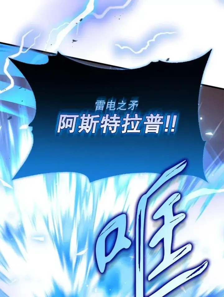 《神级英雄们的继承者》28.消灭恶魔图83