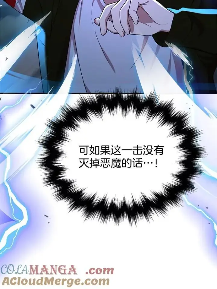 《神级英雄们的继承者》28.消灭恶魔图89