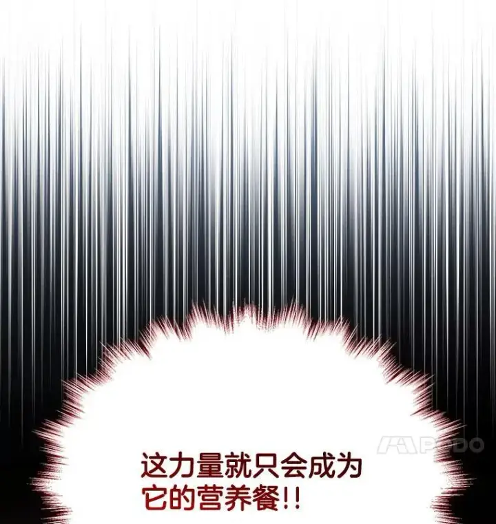 《神级英雄们的继承者》28.消灭恶魔图90