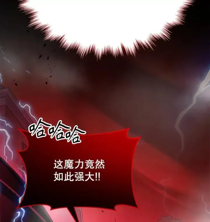 《神级英雄们的继承者》28.消灭恶魔图91