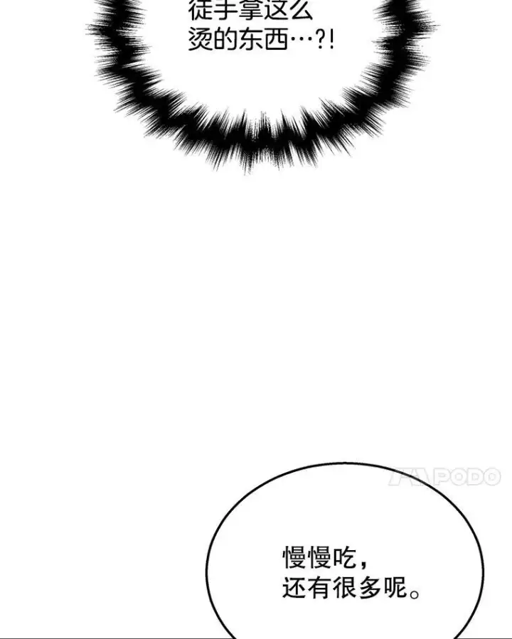 《神级英雄们的继承者》29.塔的2层图106