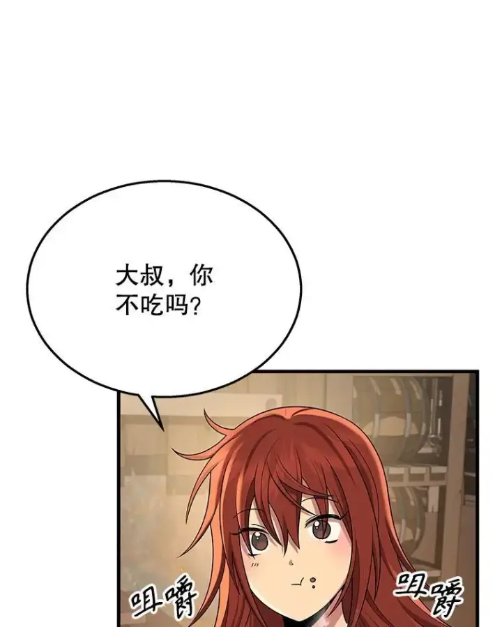 《神级英雄们的继承者》29.塔的2层图108