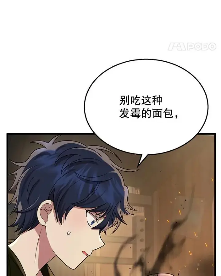 《神级英雄们的继承者》29.塔的2层图110