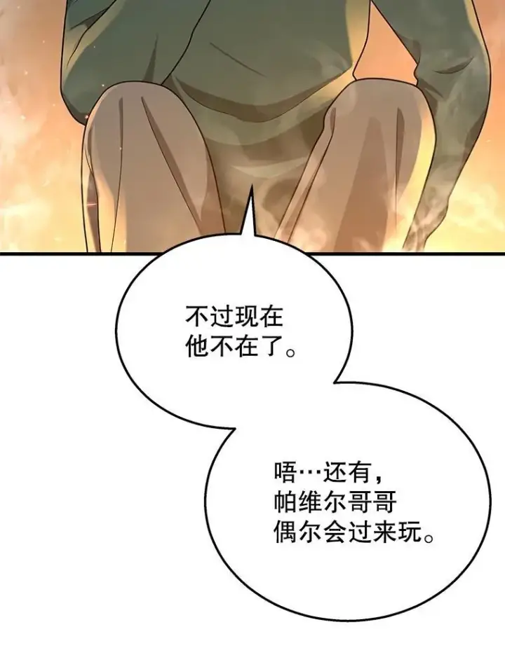 《神级英雄们的继承者》29.塔的2层图115