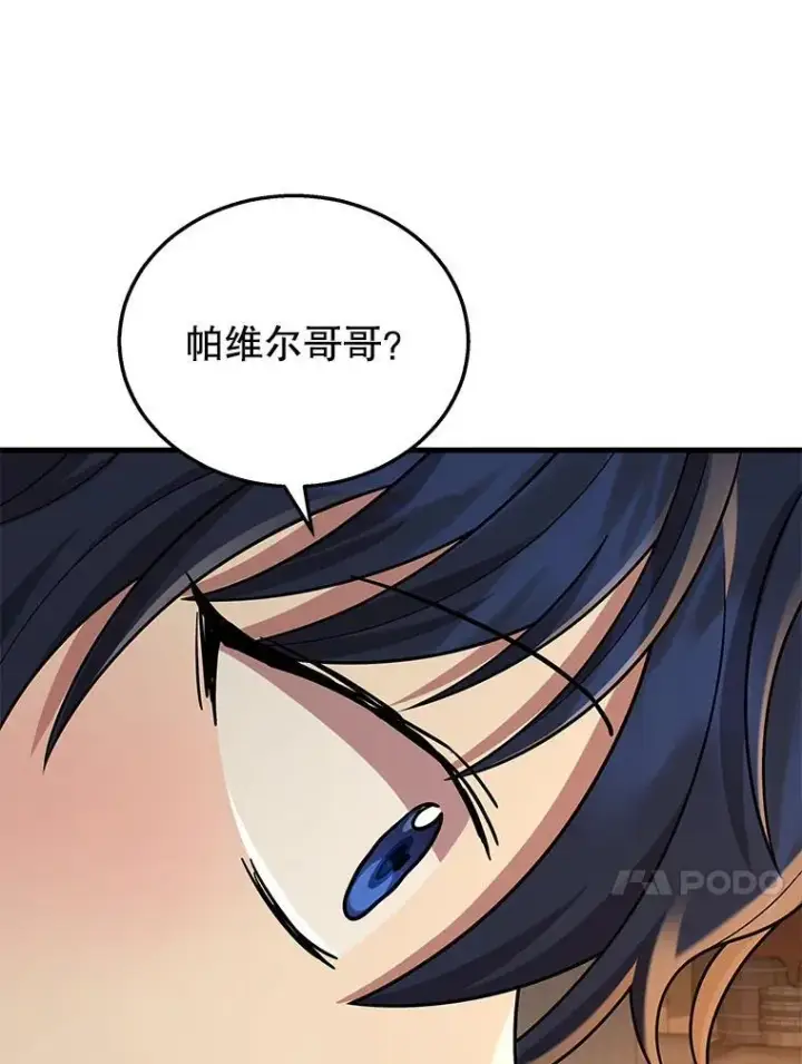 《神级英雄们的继承者》29.塔的2层图116