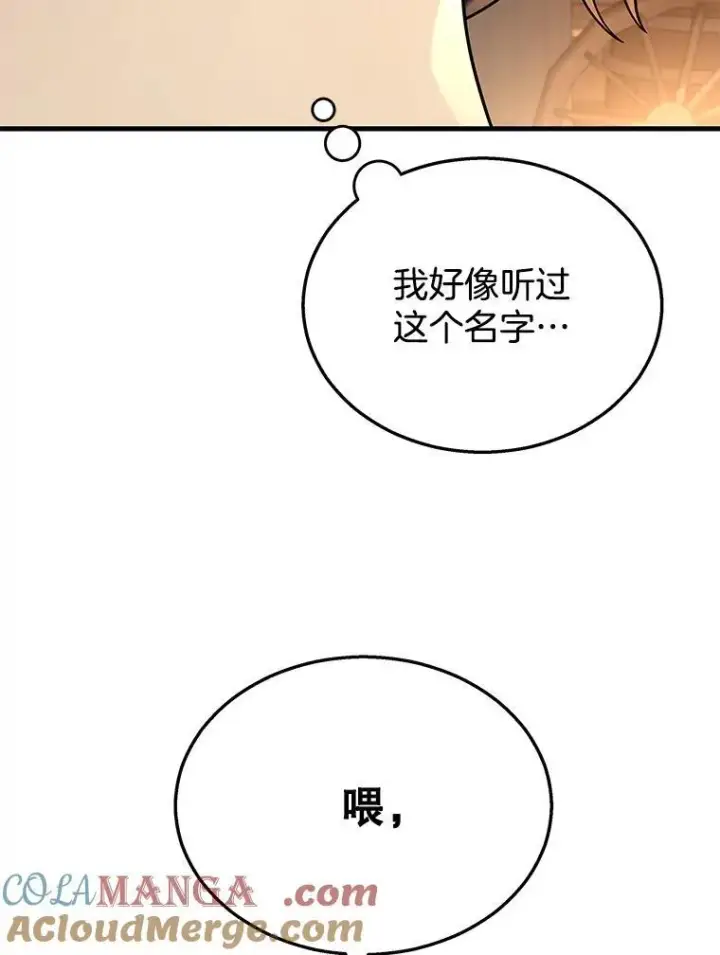 《神级英雄们的继承者》29.塔的2层图117