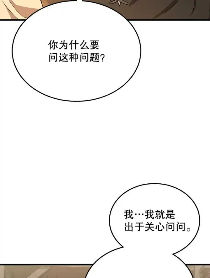 《神级英雄们的继承者》29.塔的2层图119