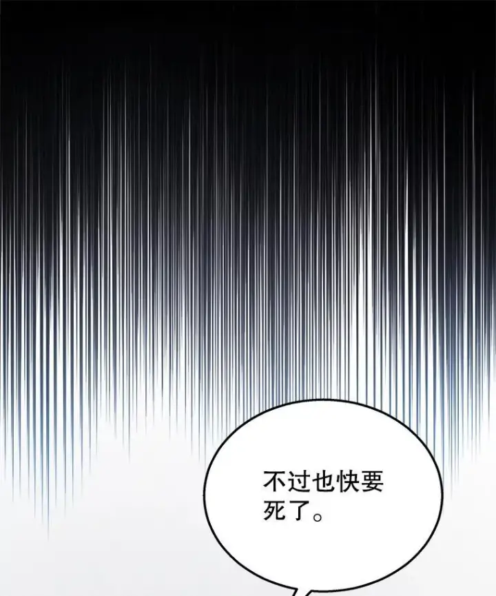 《神级英雄们的继承者》29.塔的2层图12