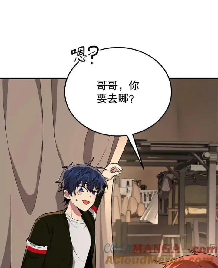 《神级英雄们的继承者》29.塔的2层图121