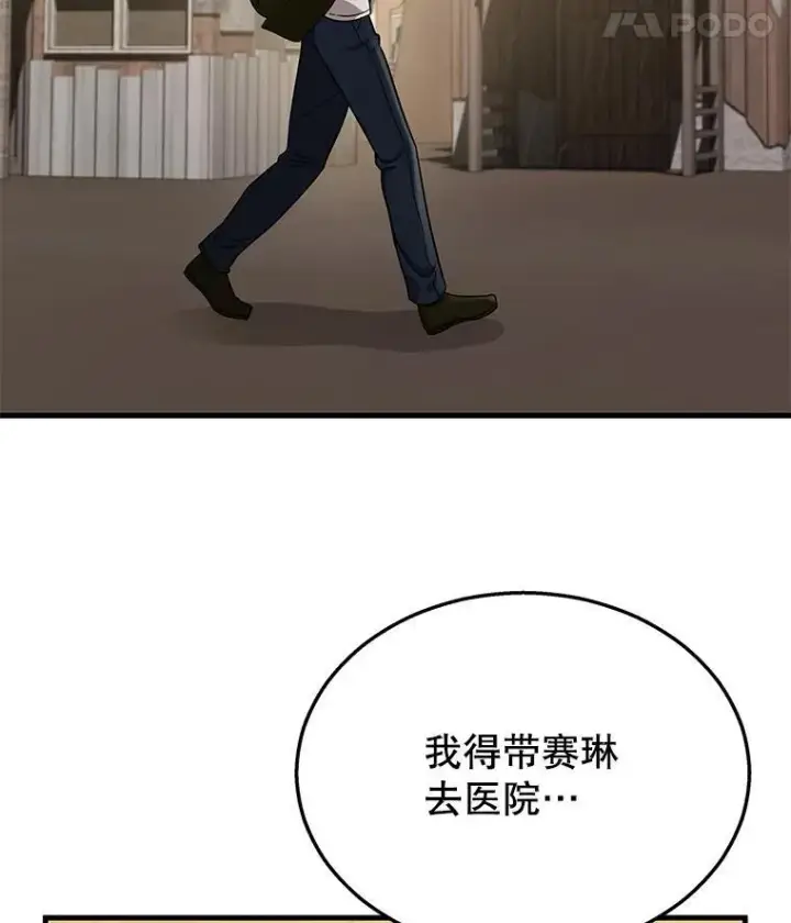 《神级英雄们的继承者》29.塔的2层图127