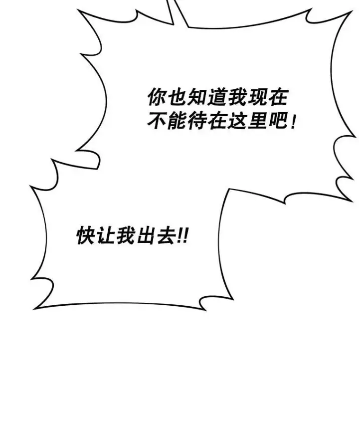 《神级英雄们的继承者》29.塔的2层图131