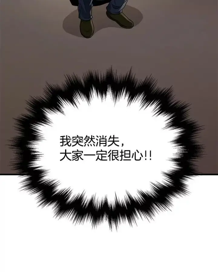 《神级英雄们的继承者》29.塔的2层图138