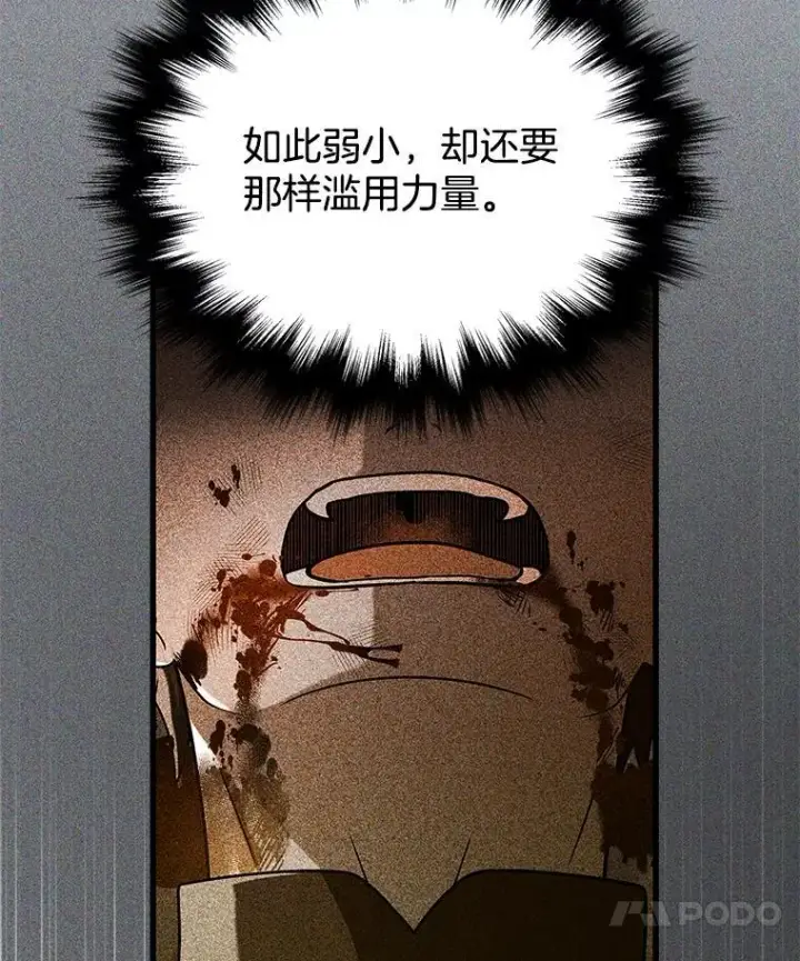 《神级英雄们的继承者》29.塔的2层图14