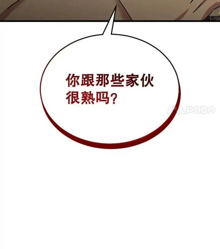 《神级英雄们的继承者》29.塔的2层图148