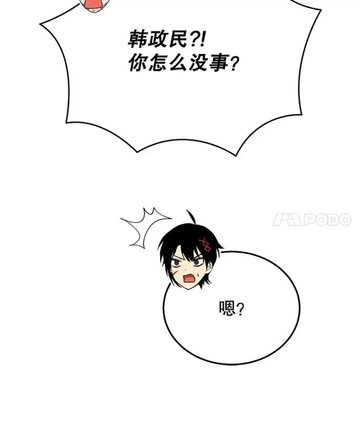 《神级英雄们的继承者》29.塔的2层图18