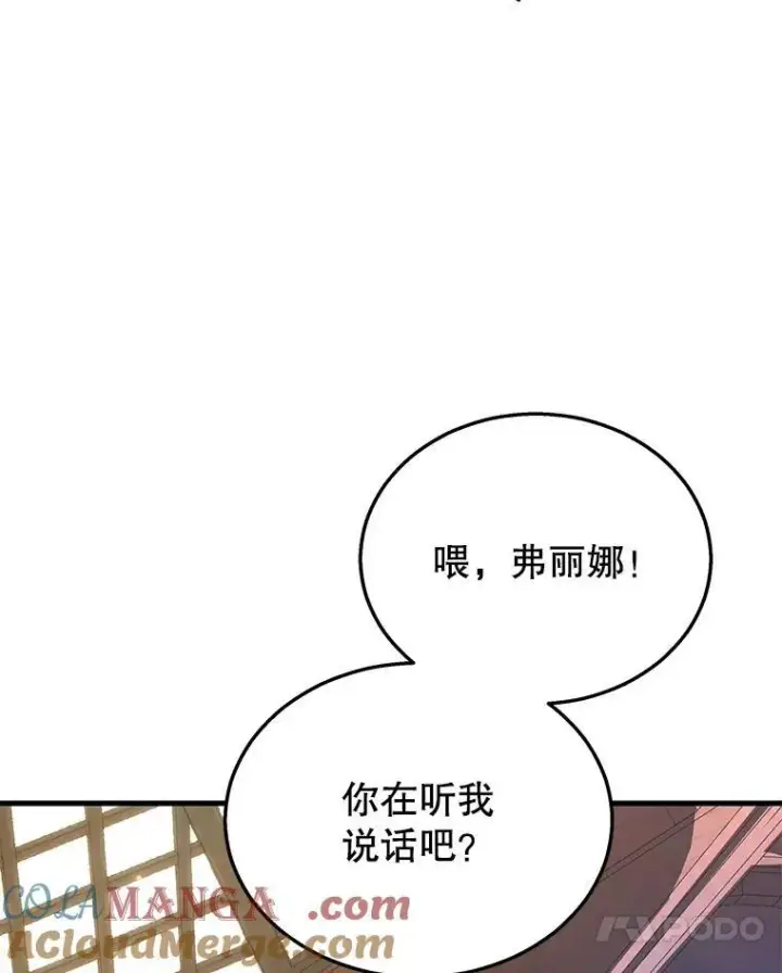 《神级英雄们的继承者》29.塔的2层图21