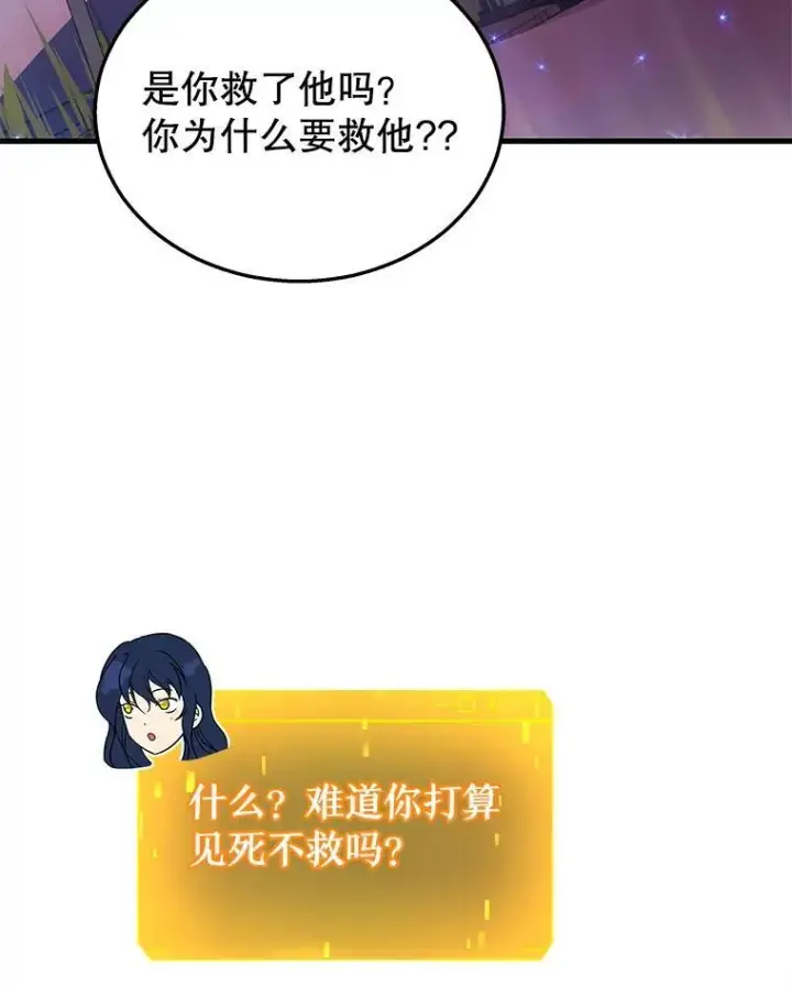 《神级英雄们的继承者》29.塔的2层图23