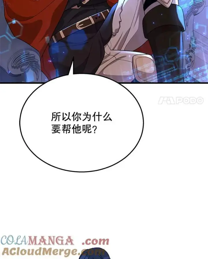 《神级英雄们的继承者》29.塔的2层图25