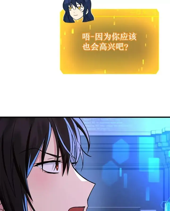 《神级英雄们的继承者》29.塔的2层图26