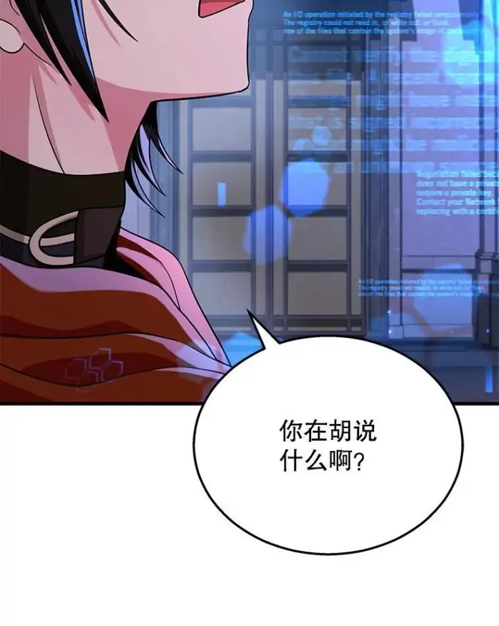《神级英雄们的继承者》29.塔的2层图27