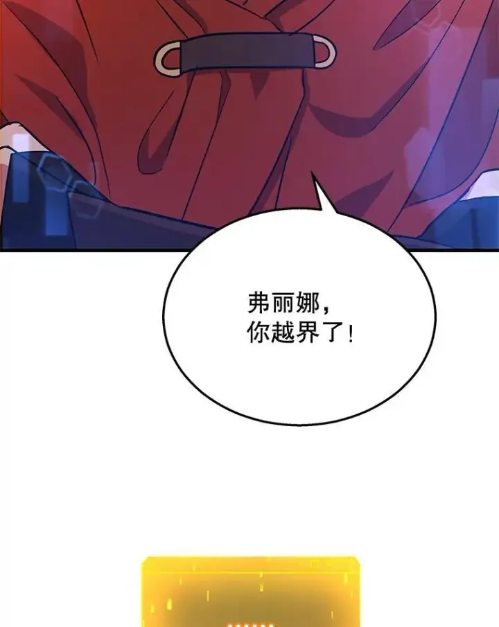 《神级英雄们的继承者》29.塔的2层图30