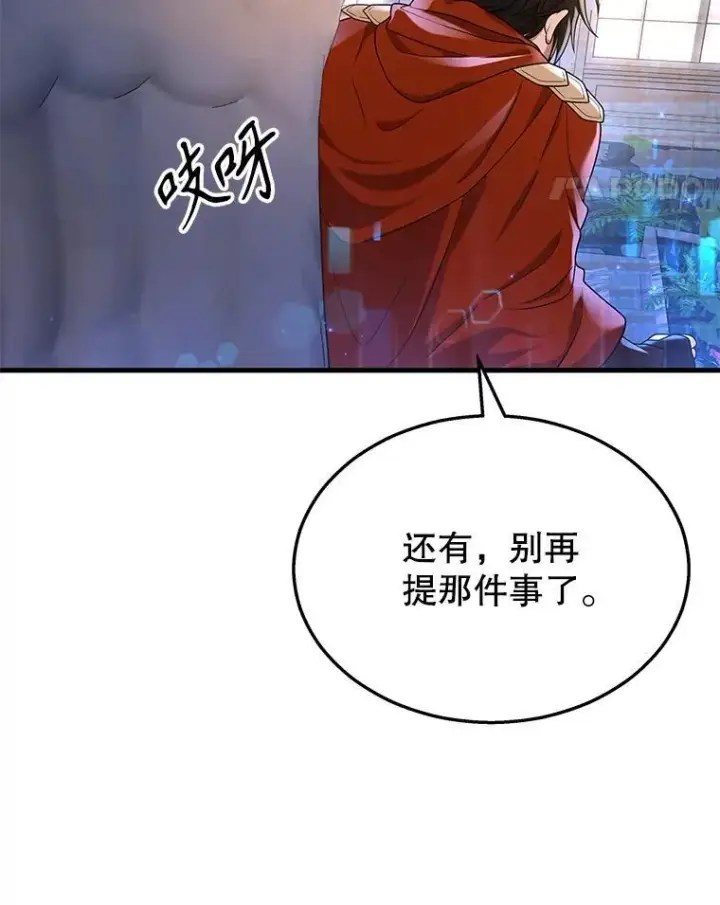 《神级英雄们的继承者》29.塔的2层图32