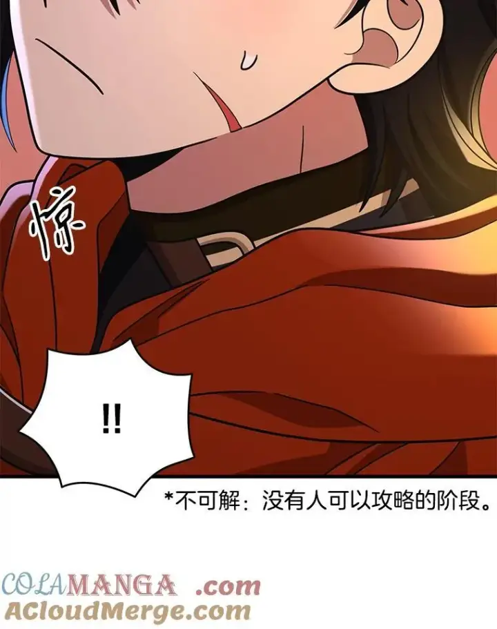 《神级英雄们的继承者》29.塔的2层图37