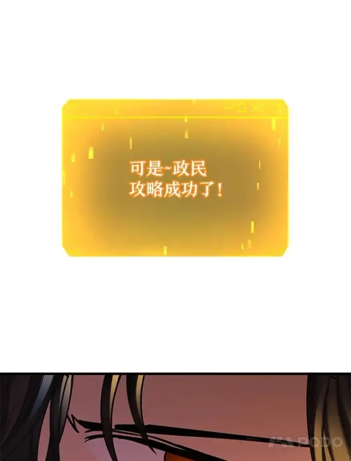 《神级英雄们的继承者》29.塔的2层图38