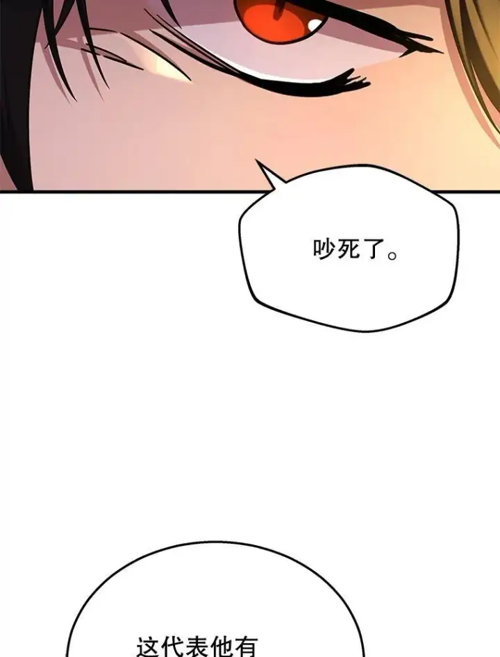 《神级英雄们的继承者》29.塔的2层图39