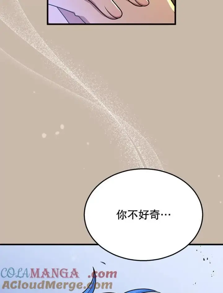 《神级英雄们的继承者》29.塔的2层图41