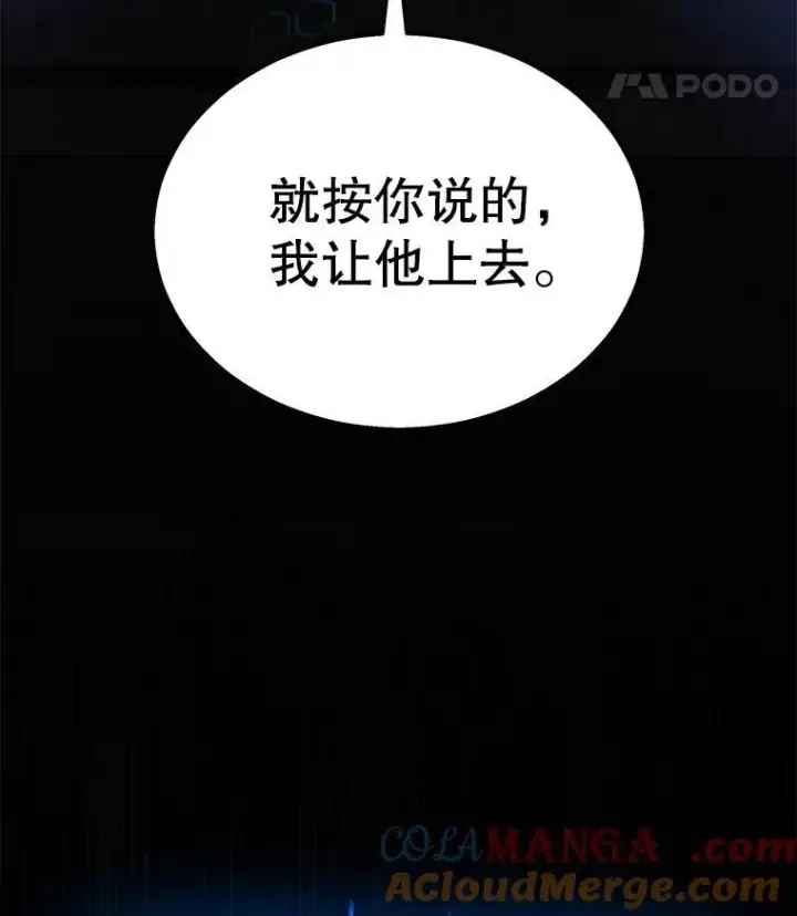 《神级英雄们的继承者》29.塔的2层图49