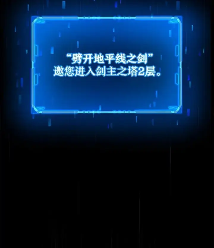 《神级英雄们的继承者》29.塔的2层图50