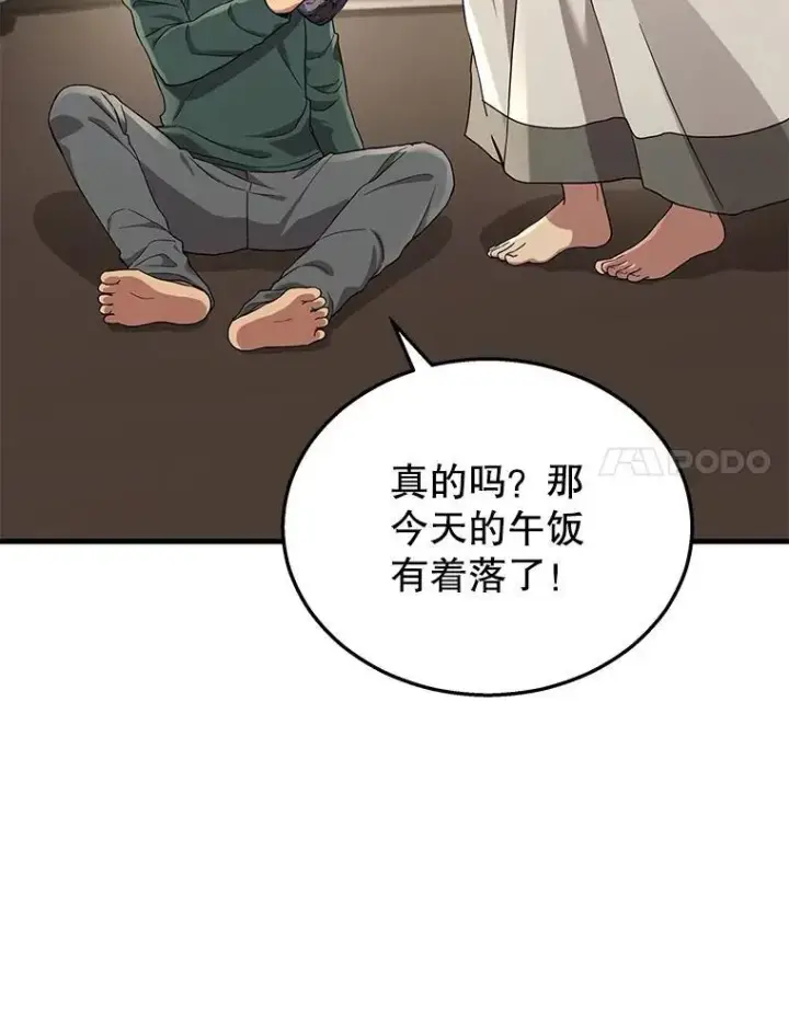 《神级英雄们的继承者》29.塔的2层图56