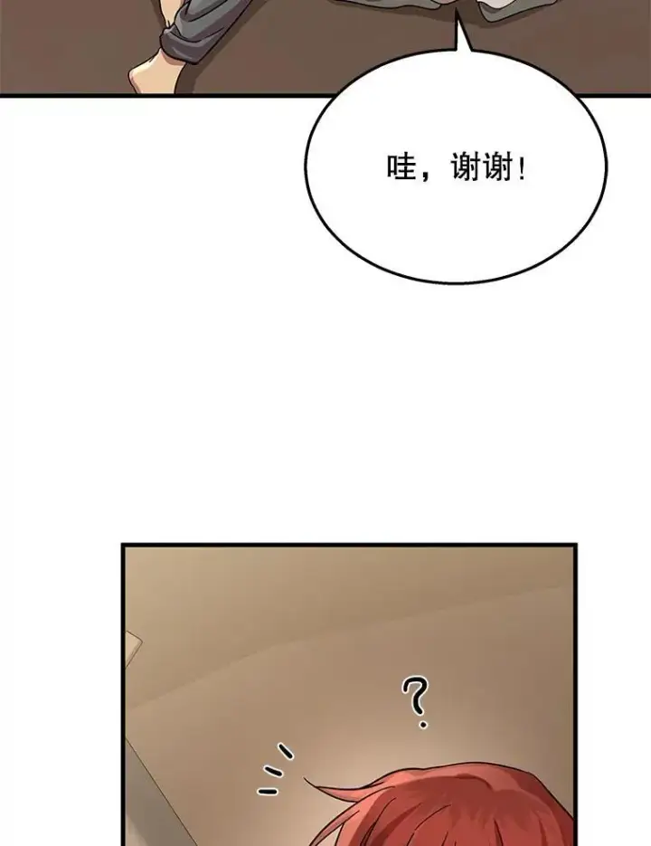 《神级英雄们的继承者》29.塔的2层图58