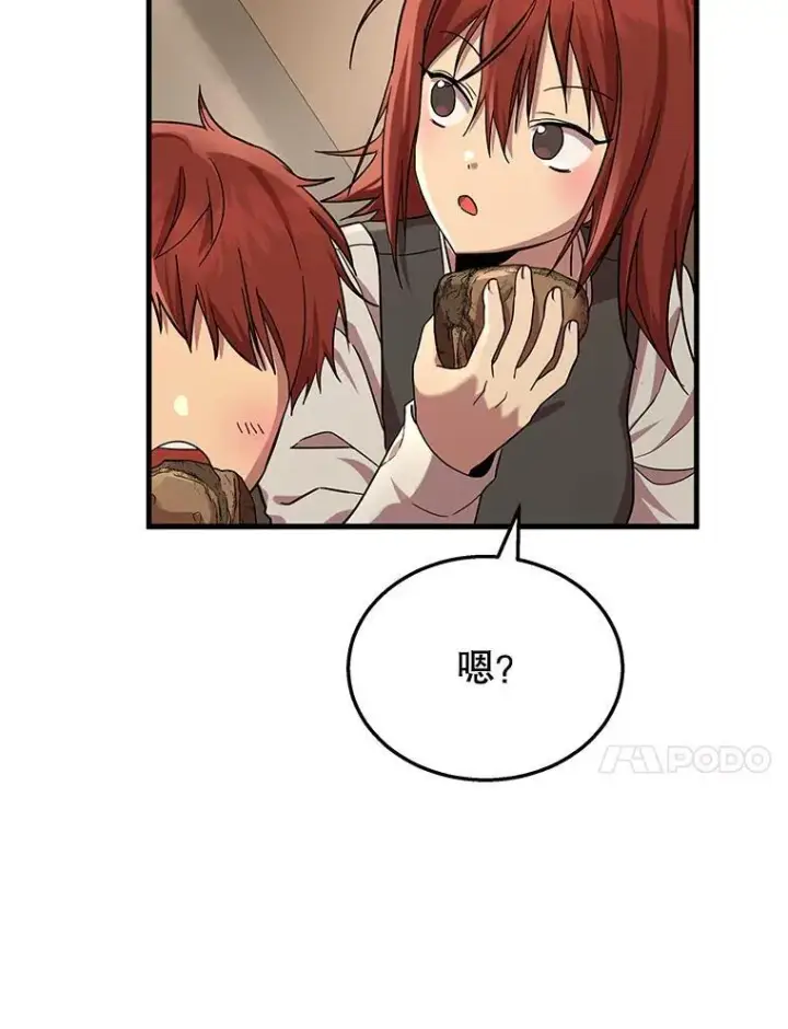《神级英雄们的继承者》29.塔的2层图59
