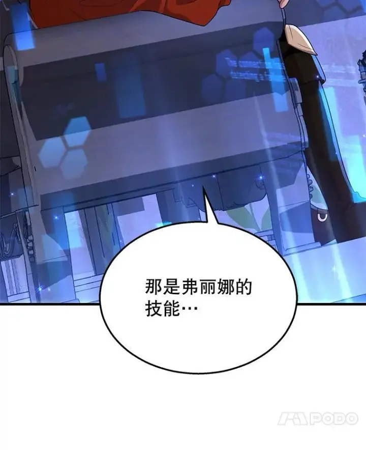 《神级英雄们的继承者》29.塔的2层图7