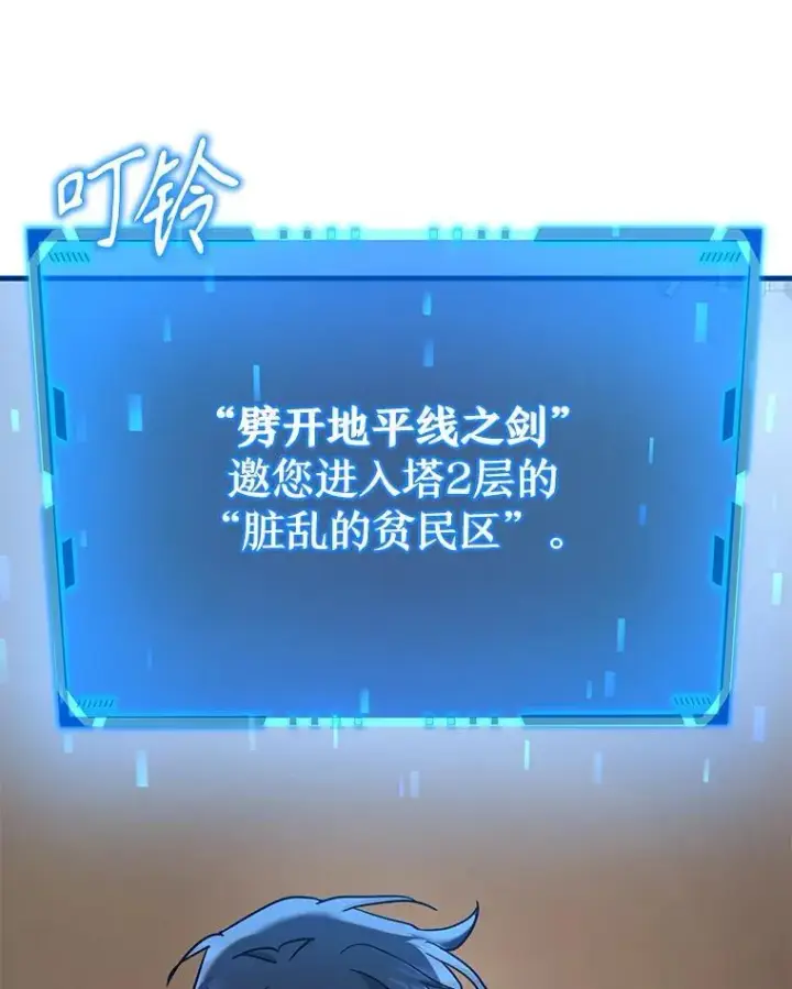 《神级英雄们的继承者》29.塔的2层图72