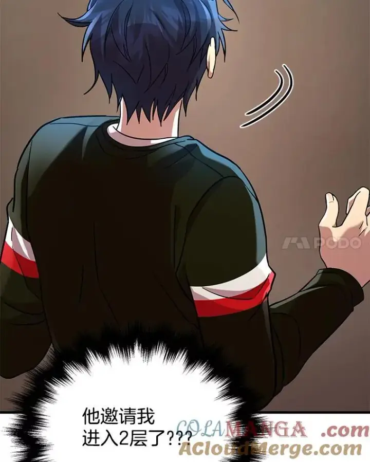 《神级英雄们的继承者》29.塔的2层图73